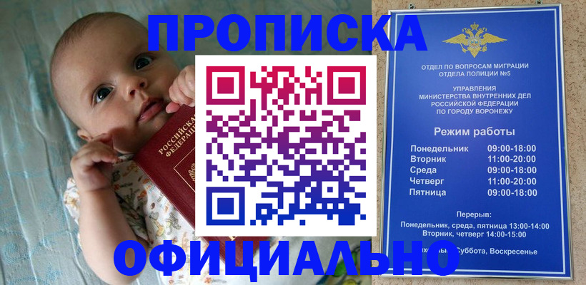 временная регистрация в Джанкое
