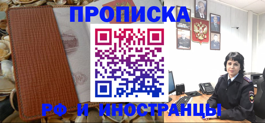 найти адрес прописки в Джанкое