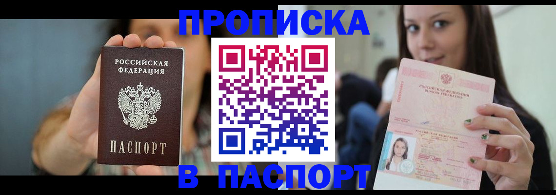 временная регистрация госуслуги в Джанкое